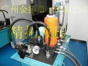 广州金拓机电生产供应液压系统